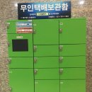 로웰홈