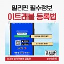지니트래블