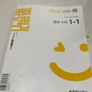 선행과심화수학교습소 | 중등수학 선행 문제집 :: 개념원리 중학 수학 1-1 후기 ( feat. 초5 )