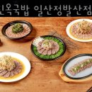진진옥국밥