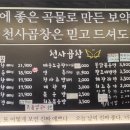 천사곱창여수여서점 이미지