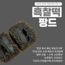 비건 베이커리 베러하프 이미지