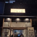 대맥 | [부천/상동] 부천 상동 카페 추천, 두바이 크레페 후기 내돈내산 솔직후기 *카페 달내음 상동*