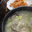 유가네한우곰탕 - 담양군 병풍로 157 | 경주 보문단지 아침식사 맛집 유가네한우곰탕 보문점 솔직후기