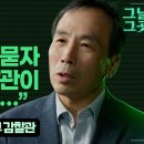 류혁 전 법무부 감찰관이 계엄 날 사표를 던진 이유 | 그날그곳 이미지