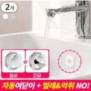(주)크린몰 | 신축 아파트에 나타난 그분(바선생) 막기 프로젝트