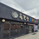 장군뼈해장국 이미지