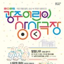 상상극장 이미지