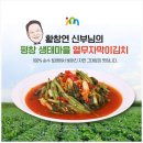 유기농김치로 시원한 여름, 평창 꽃순이 열무자박이김치 추천해요