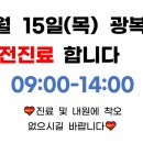 은평경희부부한의원 이미지