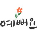 해미염소 이미지