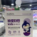 백세비타민약국 이미지