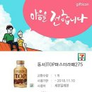 일레븐커피