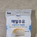 매일유업(주)평택공장(엠즈베이커스) | 매일우유 크림치즈크림빵 살펴보기