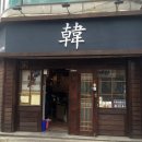 돈부리맨 이미지