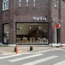 마음무늬