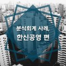 한신분식 이미지
