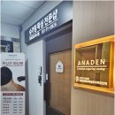 아나덴 슈가링왁싱 경성대부경대점 이미지