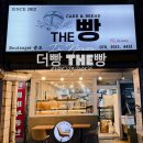 노원역 6번출구 | 노원역 베이커리 추천 상계동빵집 더빵 내돈내산 리뷰