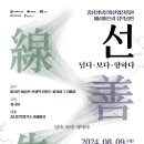 충남음악창작소 Live Hall | 충남정보문화산업진흥원, 2024 배리어프리 음악공연 개최