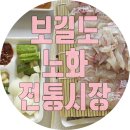 노화수산 이미지
