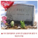 통일교 (세계 평화통일 가정연합) 연설25억 뇌물 받은 도널드 트럼프 미국 대통령 어떻게 생각 하시나요 ~ 이미지