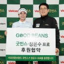 굿빈스(주)