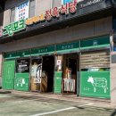 그린정육점 이미지