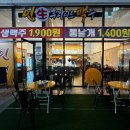 인생후라이드맥주