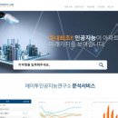 오픈인공지능연구소 이미지