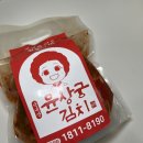 윤상궁우리식품(김치) | 무거운 김치통은 이제 그만! 간편한 '윤상궁김치'로 떠난 캠핑김치, 여행김치로 좋아!