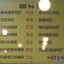 이춘봉치킨둔전점