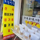 오늘선식남문시장