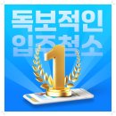 입주청소 네이버블로그