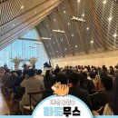 뉴축복웨딩홀 앞 | 대전 라도무스 웨딩홀 아트리움홀 하객 후기(+아시시홀, 라도무스홀)