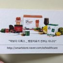 백세당건강