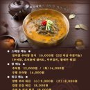 정자골추어탕