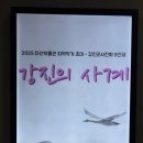 다산박물관 | 남도차문화기행, 다산박물관, 사의재(四宜齋), 청조루(晴照樓), 다산 정약용, 대구차문화원