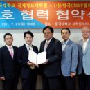 동국대학교 국제정보보호대학원 이미지