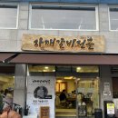 자매갈비 | 전주 한옥마을맛집 : 전주토박이가 다녀온 자매갈비전골 솔직후기