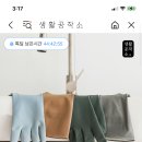 생활공작소 고무장갑 5개 8800원 이미지