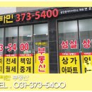 새자연공인중개사사무소 이미지