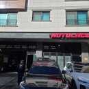 오늘맑음세차장 | 동탄손세차 추천 모토라쿠 동탄점 솔직후기~!