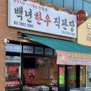 일조정육점 | [신방화, 마곡나루] 백년한우직판장, 믿을 수 있는 마곡동 정육점!!