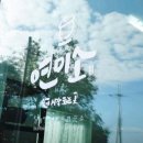 명주초등학교 | 강릉 명주예술마당_ 강원도의 맛! 강릉&#39;감자빵&#39;(with,연미소)