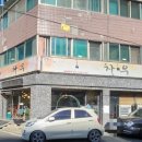 중화요리차우