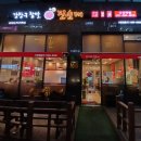 강창구찹쌀진순대다산역점