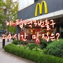 야탑역 3번출구 이미지