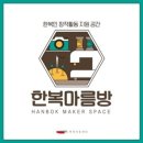 한복(기초) 이미지