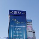 완산내과의원 이미지